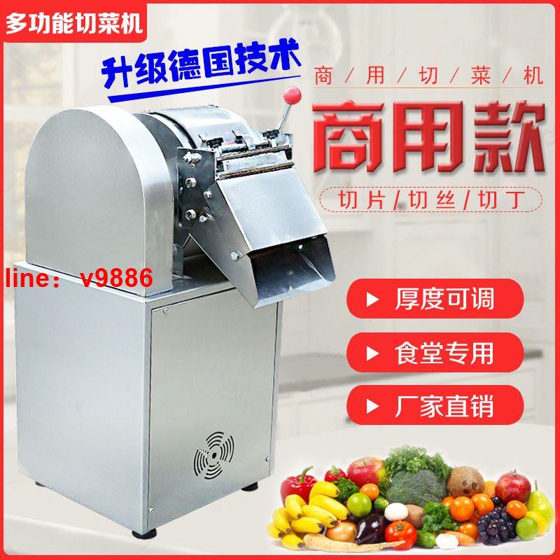 【可開發票】【破盤價】家用小型切菜機商用全自動土豆切絲、切片食堂專用切菜切薯片機器