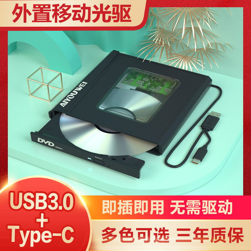 USB外接光驅盒筆記本臺式機電腦移動cd播放外接光碟驅動器dvd刻錄鑫弘-3C數碼