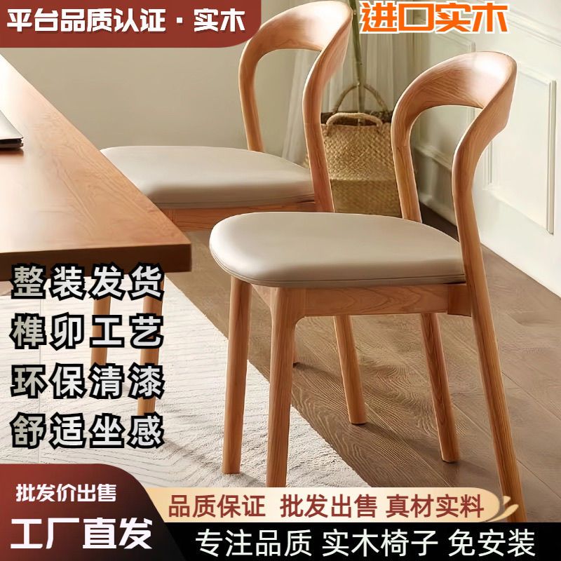 公司貨 免運 北歐實木椅子家用可疊螺餐椅餐廳靠背椅設計師簡約原木書桌戈雅椅 快速發貨