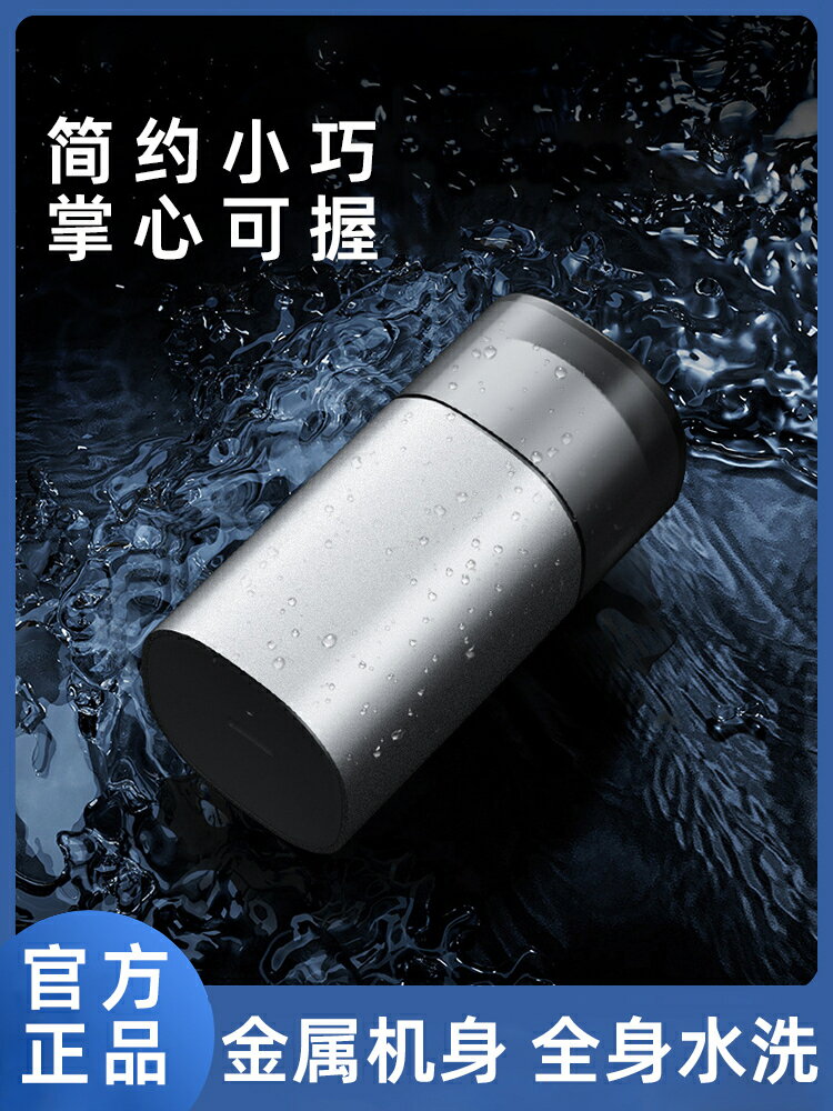 剃須刀電動男士迷你便攜刮鬍子刮鬍刀剃胡刀胡須刀須刨2025年新款【宜家良品百貨】