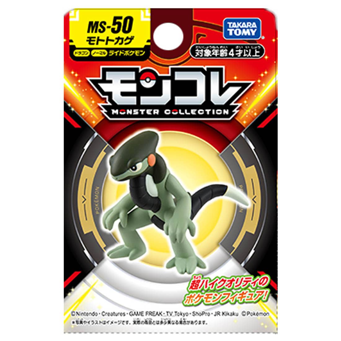 Pokémon Lendário Articulado Solgaleo 17cm Dtc em Promoção na