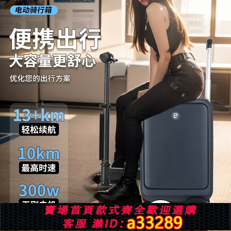 【臺灣公司 可開發票】ELECLUG電動行李箱可登機智慧騎行旅行箱20寸可坐大人兒童代步