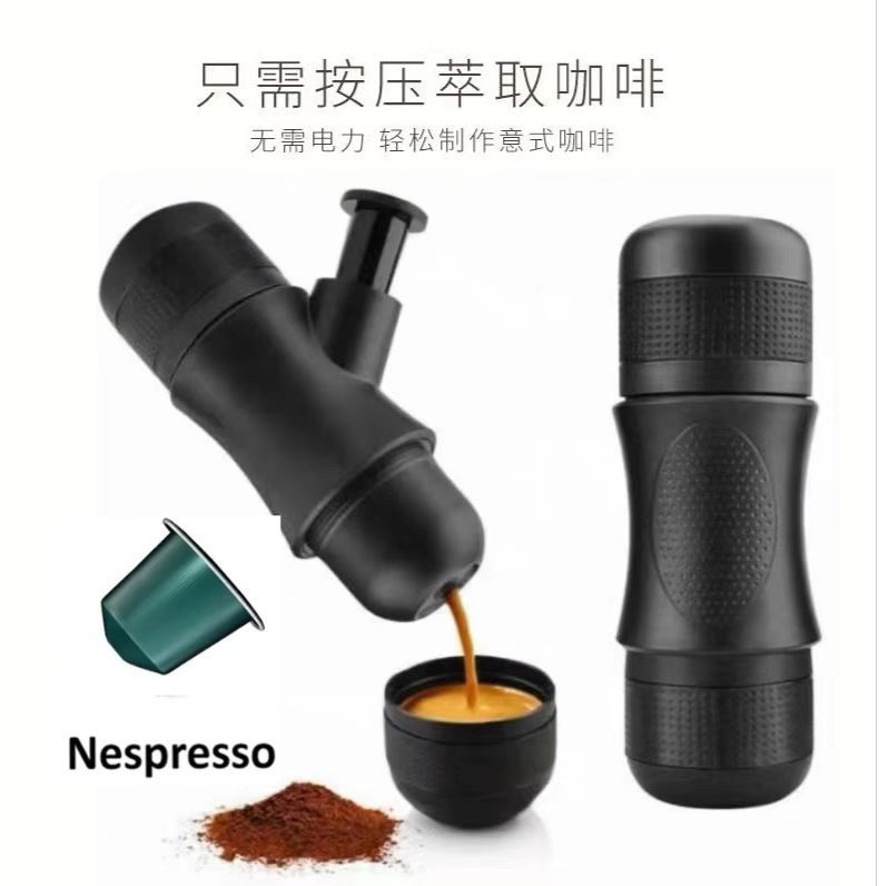 手壓nespresso膠囊咖啡便攜式濃縮咖啡隨身便攜式迷你意式咖啡機