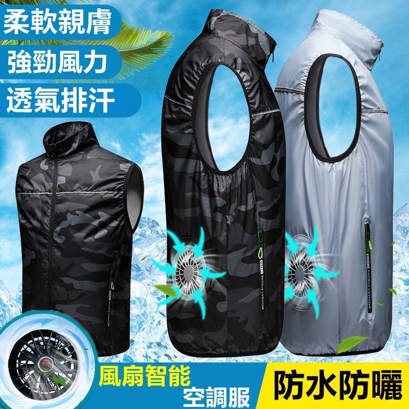 快樂購購❄️智慧降溫空調服馬甲 降溫製冷空調服 夏季防曬空調服 帶風扇的衣服 風扇衣 降溫服 風扇馬甲 冰爽背心 製冷空調服外套