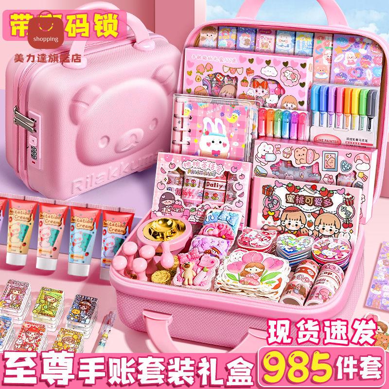 生日禮物 禮物 禮品 賬奶油膠咕卡套裝兒童生日禮物手賬本禮盒女生咕卡貼紙全套禮包 八折下殺 特價出 可開發票