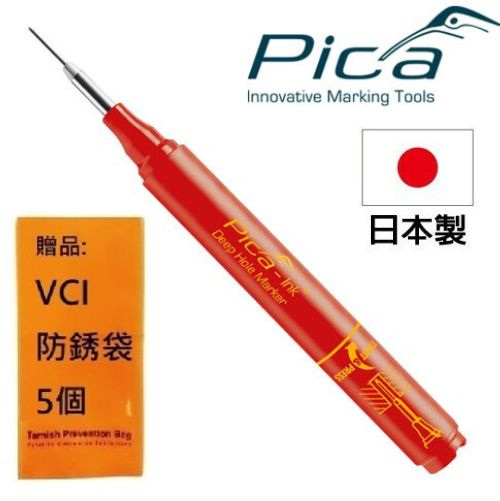 【Pica】細長深孔奇異筆-紅(吊卡) 150/40/SB 7 mm纖維材質筆尖、超耐用