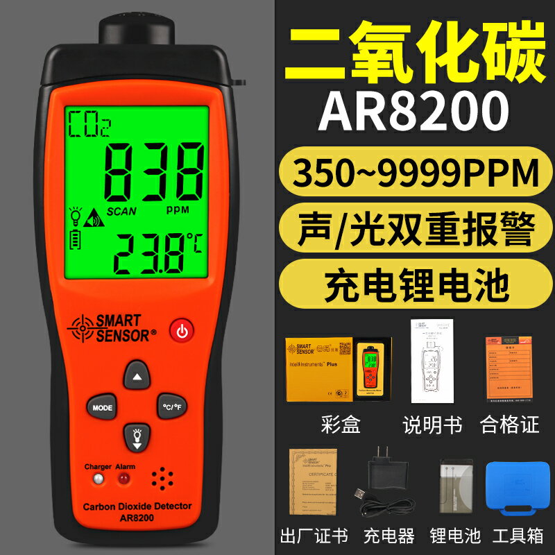 【專業團隊】希瑪ST8310二氧化碳檢測儀存儲記錄監測器溫度濕度露點co2報警器 7