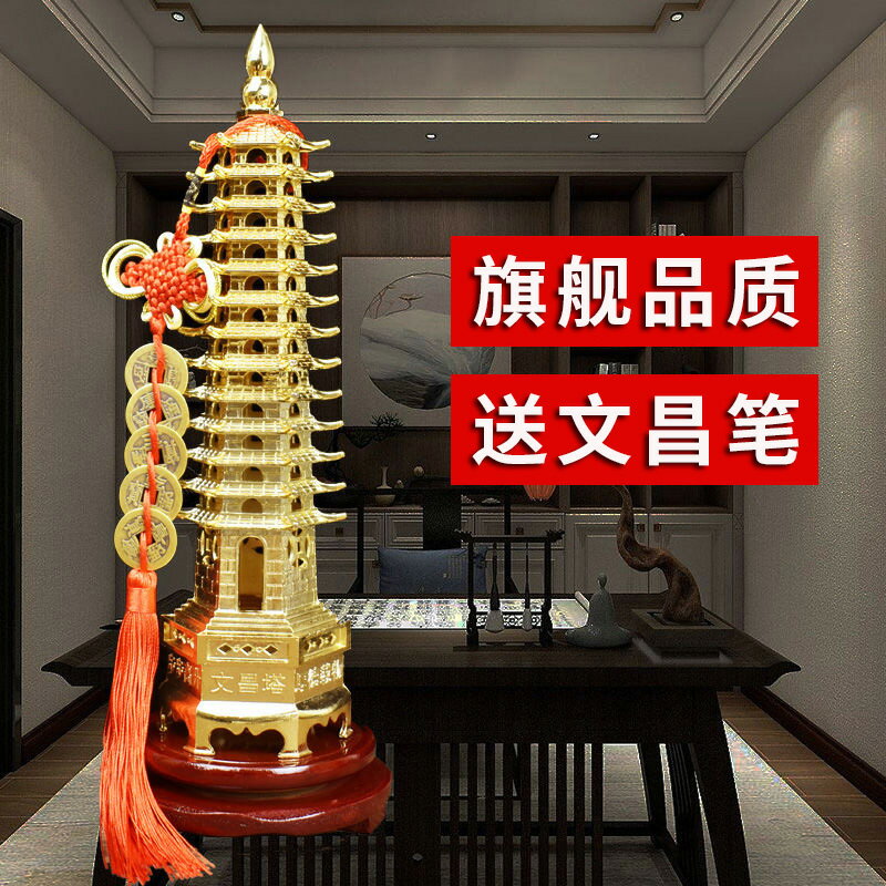九層文昌塔旗艦店工藝品擺件和筆9層13層的十三層客廳桌面裝飾品