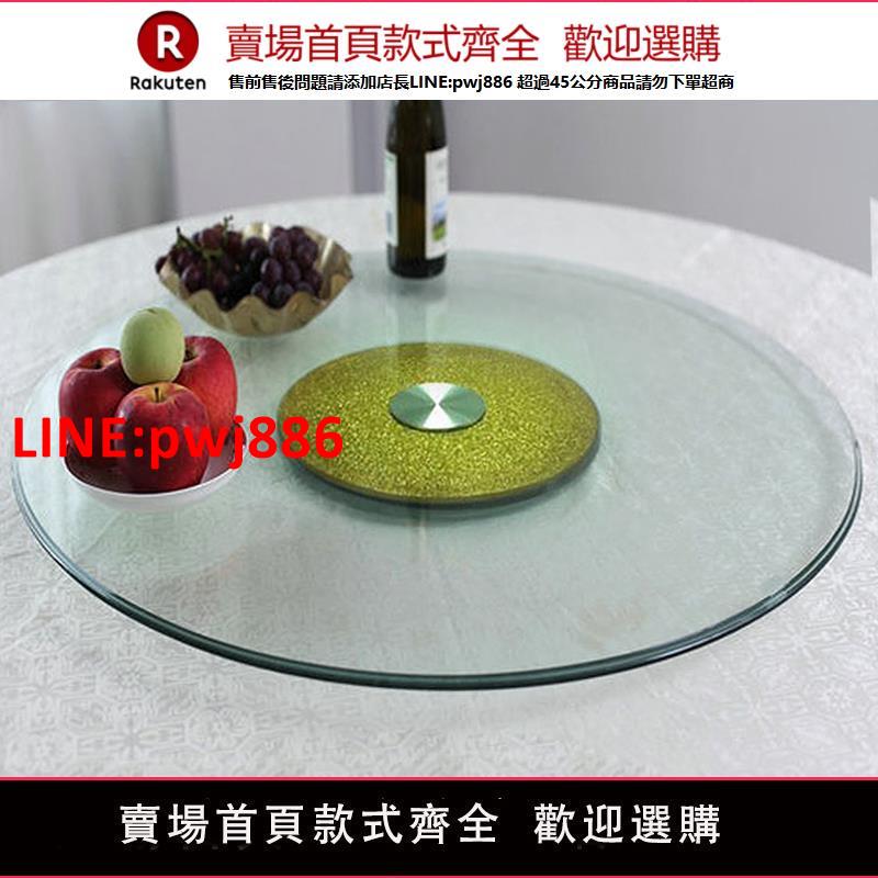 【高品質超低價】餐桌轉盤鋼化玻璃圓桌轉盤底座飯桌餐桌玻璃轉盤圓桌鋼化玻璃家用