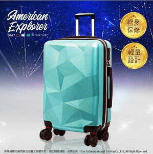 American Explorer 美國探險家 25吋 行李箱 PC+ABS材質 亮面 鑽石箱 旅行箱 雙排大輪組 DM7 輕量 TSA海關密碼鎖 (翡翠綠)