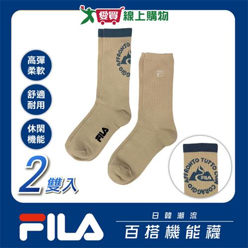 FILA 日本限定 米(卡其)系長筒襪 23-25/25-27cm(2雙組)透氣 3/4襪 長襪 男襪 女襪【愛買】