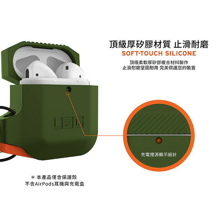 UAG AirPods 1代 2代 Pro 耐衝擊 防潑水 防塵 防摔殼 軟殼 耳機 支援 無線充電 保護殼 4