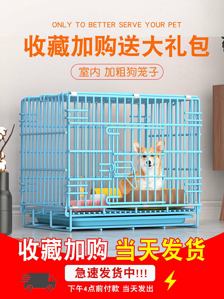 【店長推薦】狗籠子小型犬中型犬帶廁所寵物貓籠子家用柯基泰迪大型犬狗窩圍欄