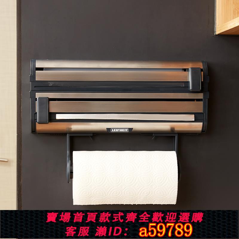 【臺灣公司 可打統編】2022新品德國leifheit保鮮膜切割器盒套多功能冰箱免打孔磁吸掛架