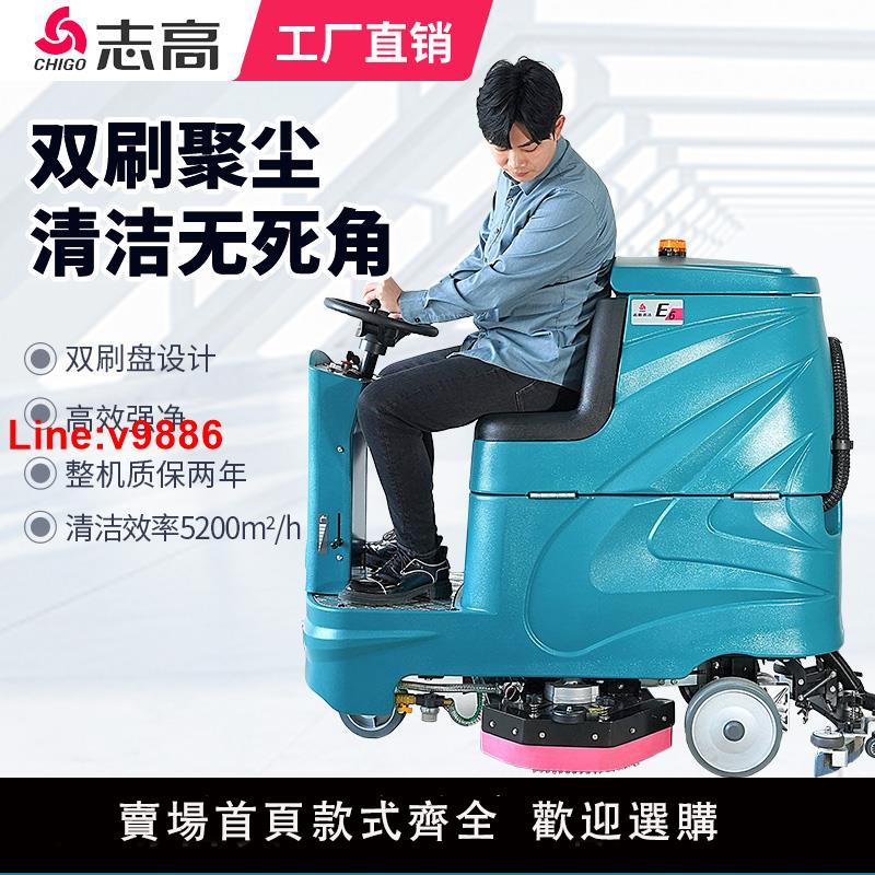 【臺灣公司 超低價】志高工業洗地機駕駛式商用吸拖地車庫商場物業擦掃地機工廠車間用