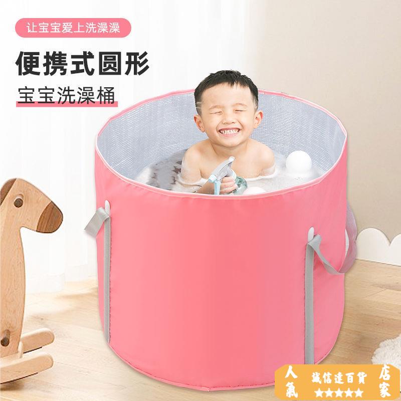 洗澡盆 泡澡桶 兒童泡澡桶可折疊浴桶洗澡盆洗澡桶寶寶全身嬰兒沐浴桶家用到10歲