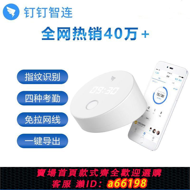 【臺灣公司 可開發票】釘釘指紋考勤機M1pro 打卡人臉刷臉藍芽wifi無線上班雲考勤打卡機