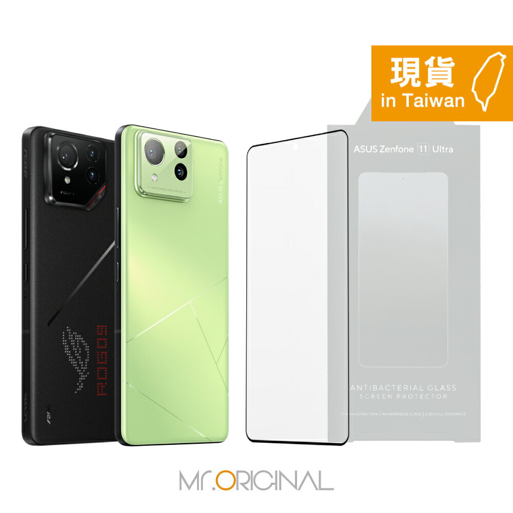 ASUS 臺灣原廠盒裝 ROG Phone 9 / 9 Pro & Zenfone 11 Ultra 抗菌玻璃保護貼