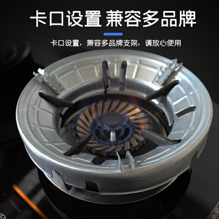 煤氣灶聚火節能防風罩家用液化燃氣灶擋風圈加厚通用型支架子配件 全館8折~~
