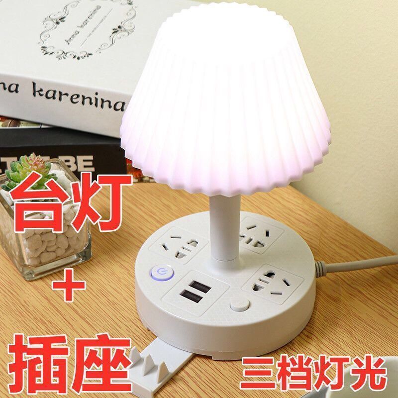 公司貨 免運速發 家用床頭臺燈多功能床頭小夜燈帶USB插座臥室多功能臺燈 轉接頭 變壓器 出國必備 旅行必備 插座 國外插座 全球通插座 美規插座 英標插座 轉接插座P