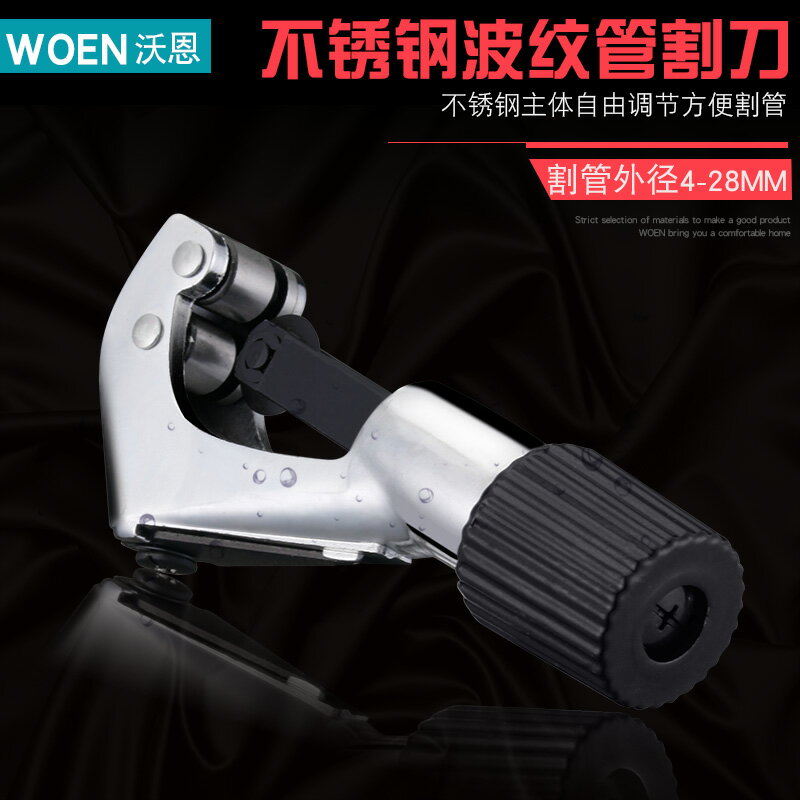 燃氣管不銹鋼波紋管空調割刀銅管割管刀割管器剪刀切管器