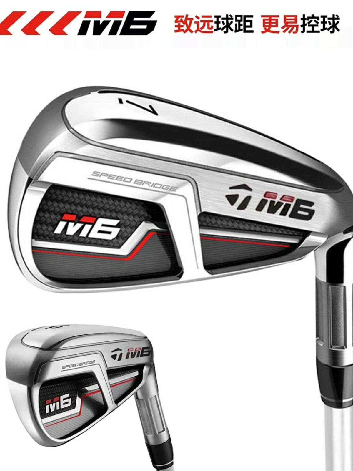 Taylormade泰勒梅M6高爾夫球桿 7號鐵練習桿 男士 入門 初學 通用
