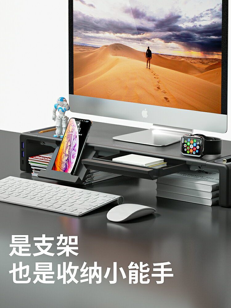 電腦顯示器增高架子usb擴展帶抽屜擴展折疊多功能托架充電辦公室臺式可升降墊高桌面收納筆記本蘋果底座支架 筆電支架 1