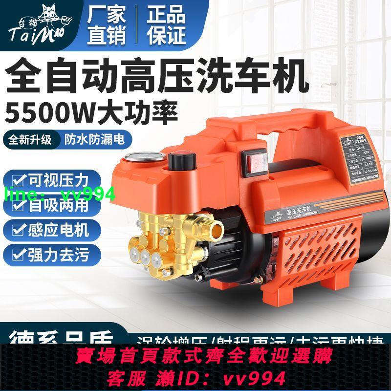 手提全自動高壓洗車機220v自動有線插電式家用洗車泵水槍清洗機器