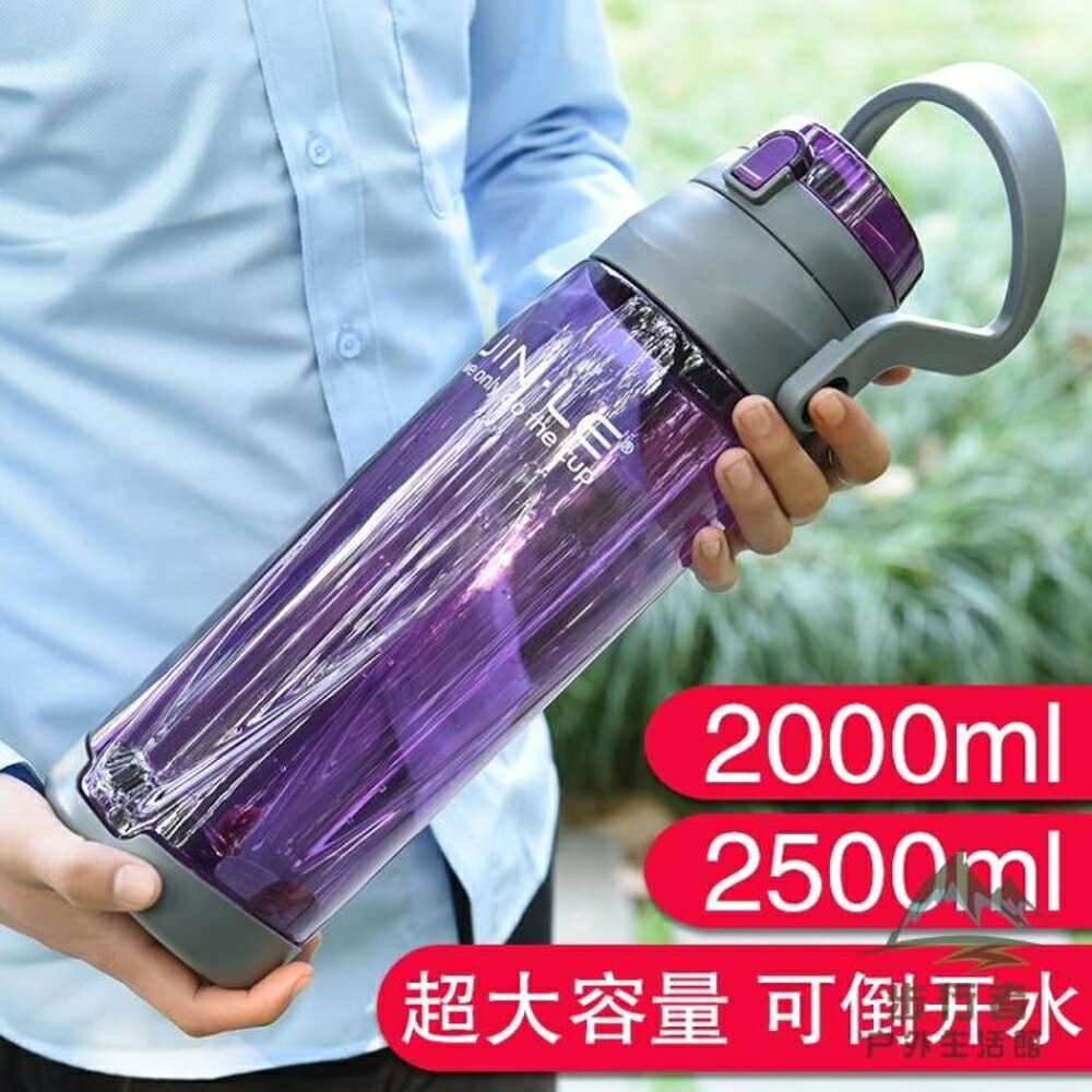 大容量太空杯塑料水杯便攜戶外運動水壺隨手