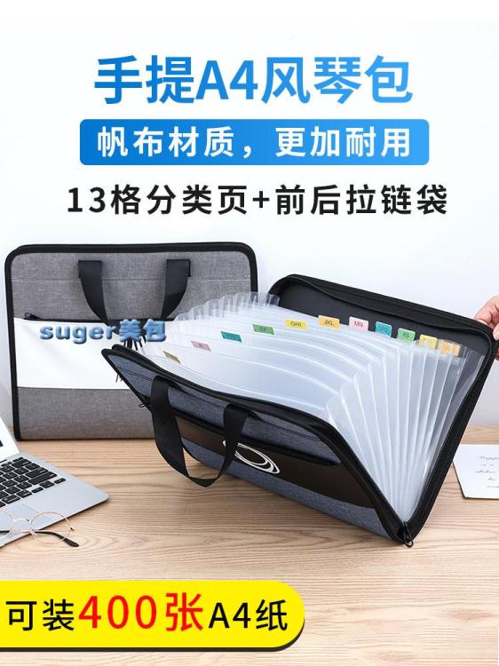 檔案包文件袋a4帆布手風琴包檔案夾多層學生用手提資料冊初中生大容量 雙11全館免運