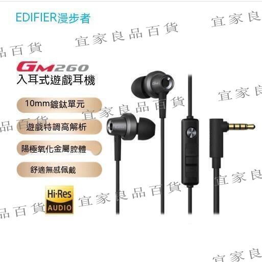【宜家良品百貨】有線耳機 遊戲耳機 手機耳機 入耳式有線k歌音樂耳麥手機線控帶麥電競遊戲耳機