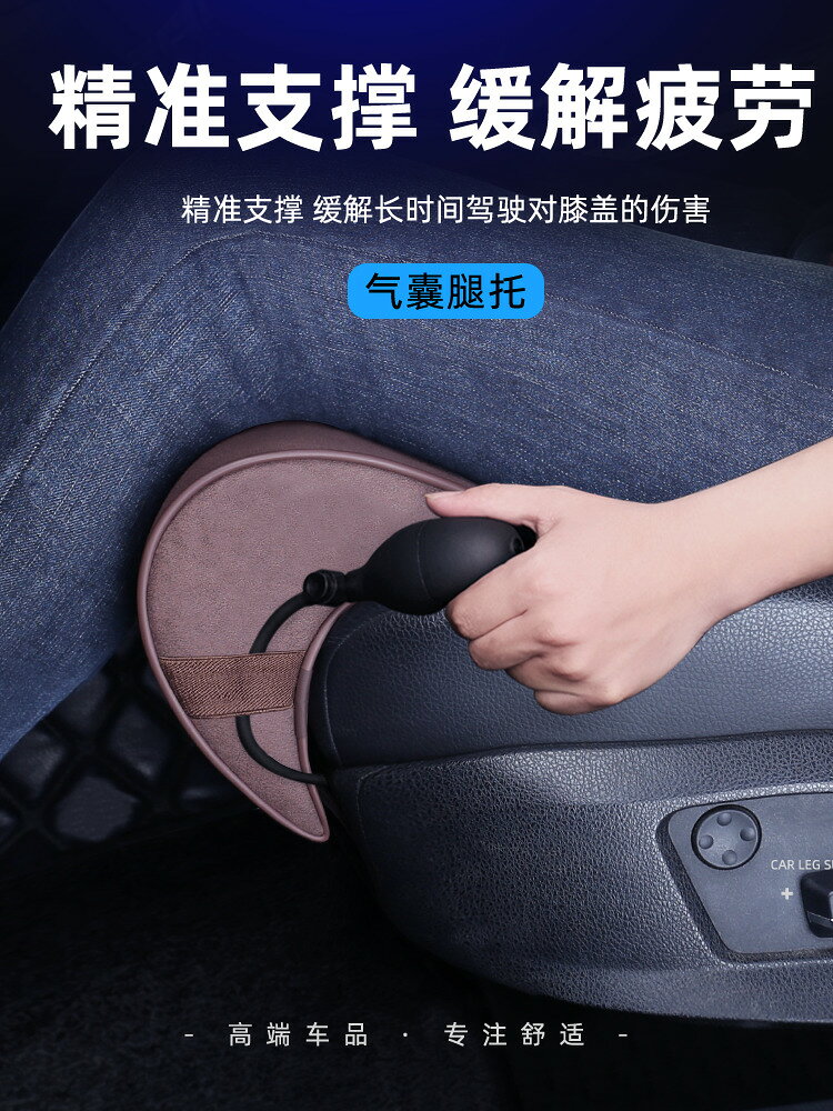【品質高 價格低】適用於特斯拉Model3/ModelY 座椅延長腿托汽車用品改裝腿拖墊神器