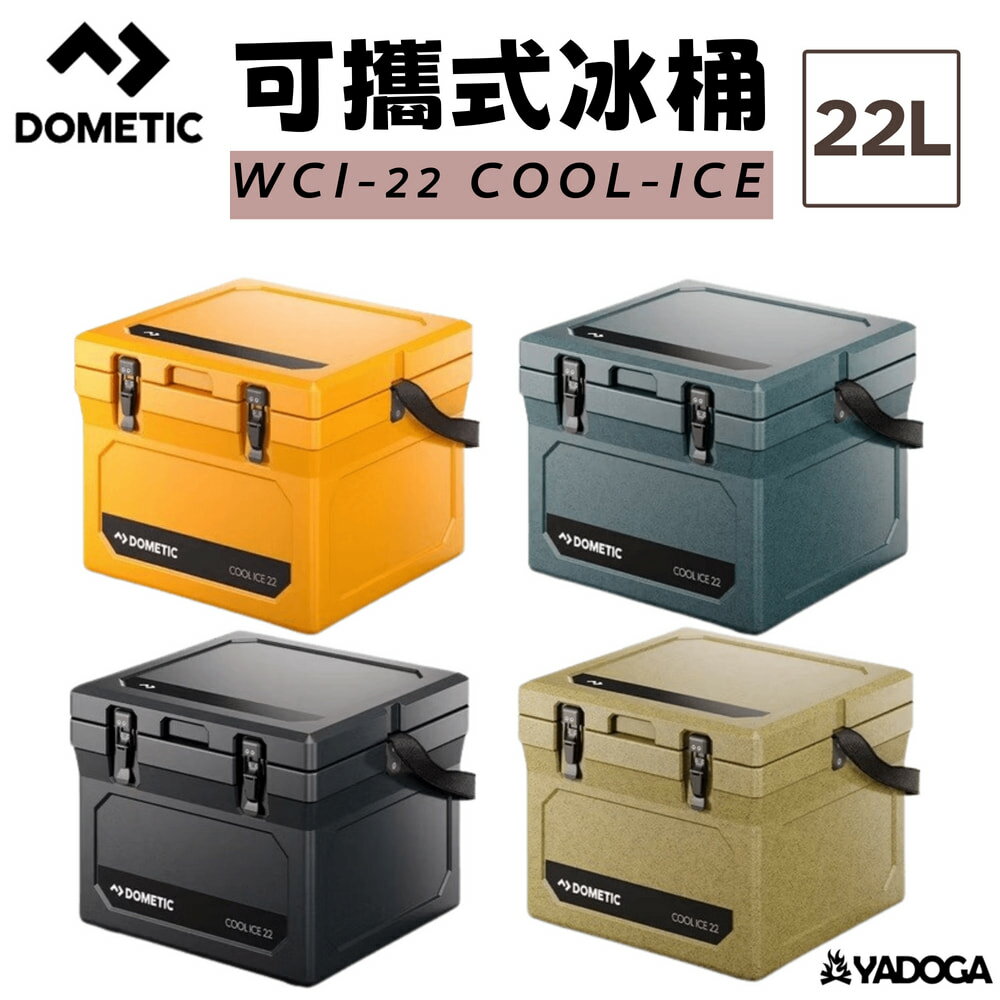 【野道家】Dometic多美達 WCI-22可攜式COOL-ICE冰桶22L 冰桶