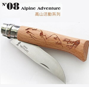 OPINEL 法國製不鏽鋼折刀/露營小刀 No.08 高山活動系列 002186 登山雕刻