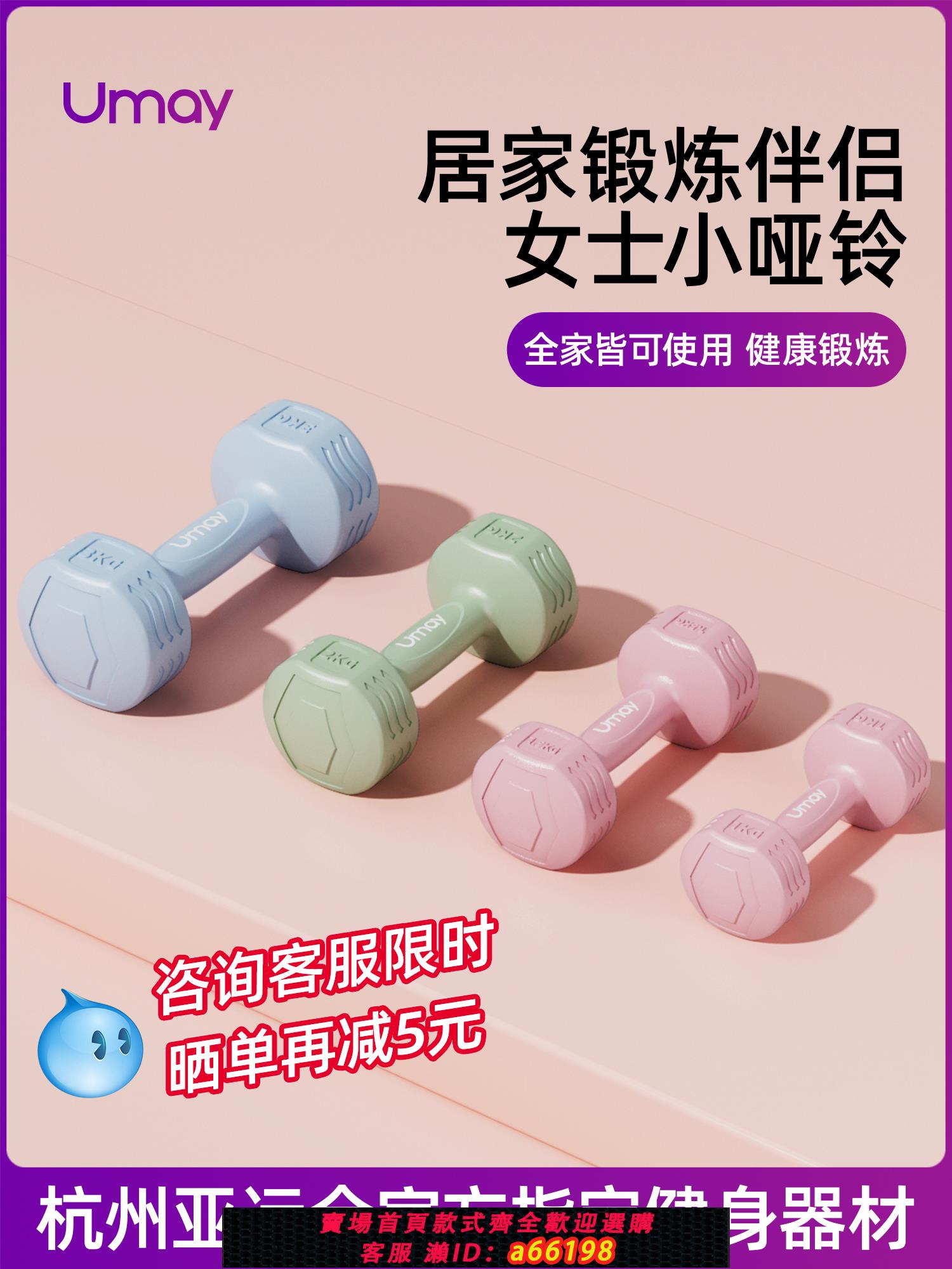 【臺灣公司 可開發票】佑美啞鈴女士健身家用器材兒童瑜伽女壺鈴式練臂肌包膠男士小啞鈴
