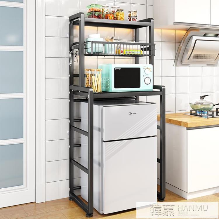 冰箱置物架廚房落地多層微波爐烤箱架子家用冰箱上方保鮮膜收納架 全館免運