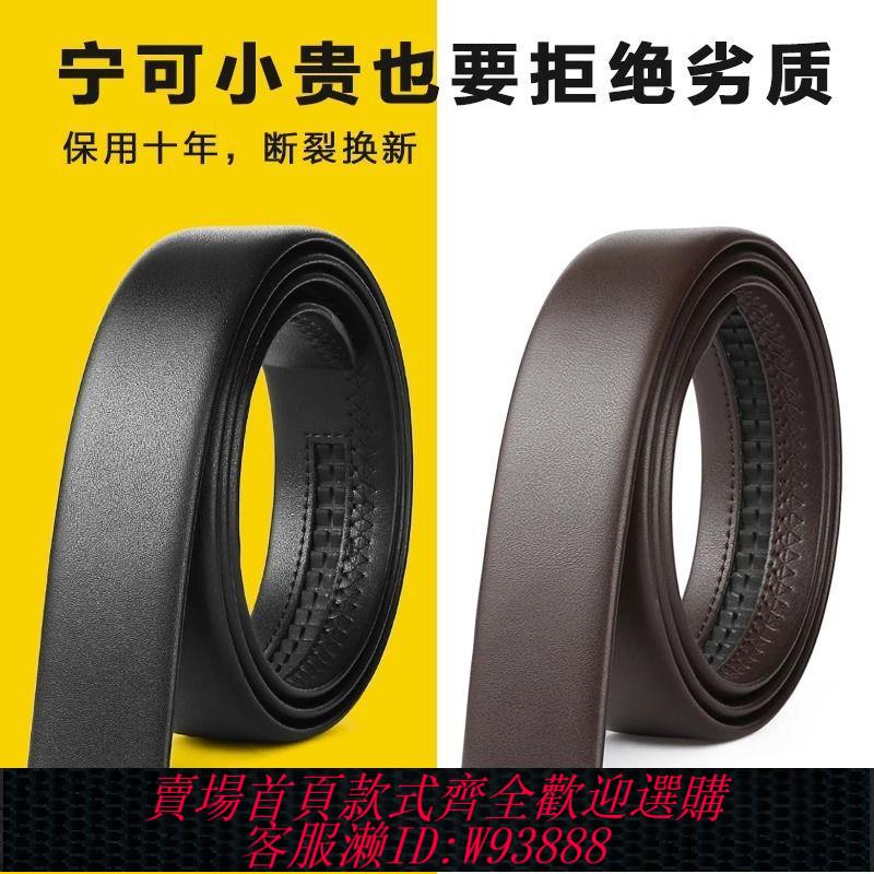 真皮腰帶 新款美式真皮皮帶平紋皮帶不帶頭牛皮帶高檔男士腰帶通用3.5寬