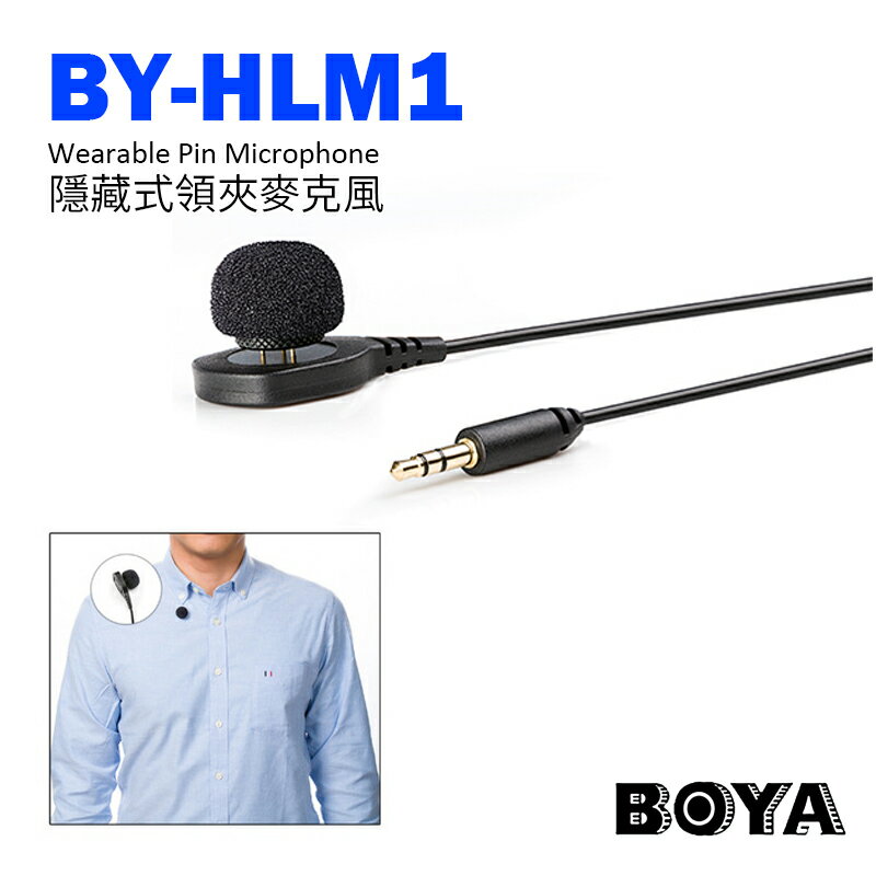 [享樂攝影]BOYA BY-HLM1 隱藏式錄音麥克風 別針式領夾麥 3.5mm 適用無線麥克風/相機/DV 直播/會議/採訪