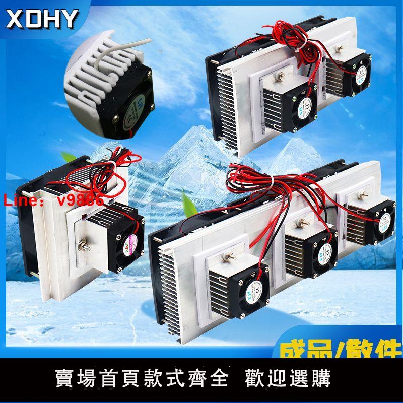 【台灣公司保固】半導體制冷片12V電子diy寵物小空調小冰箱12706制冷片模塊套件