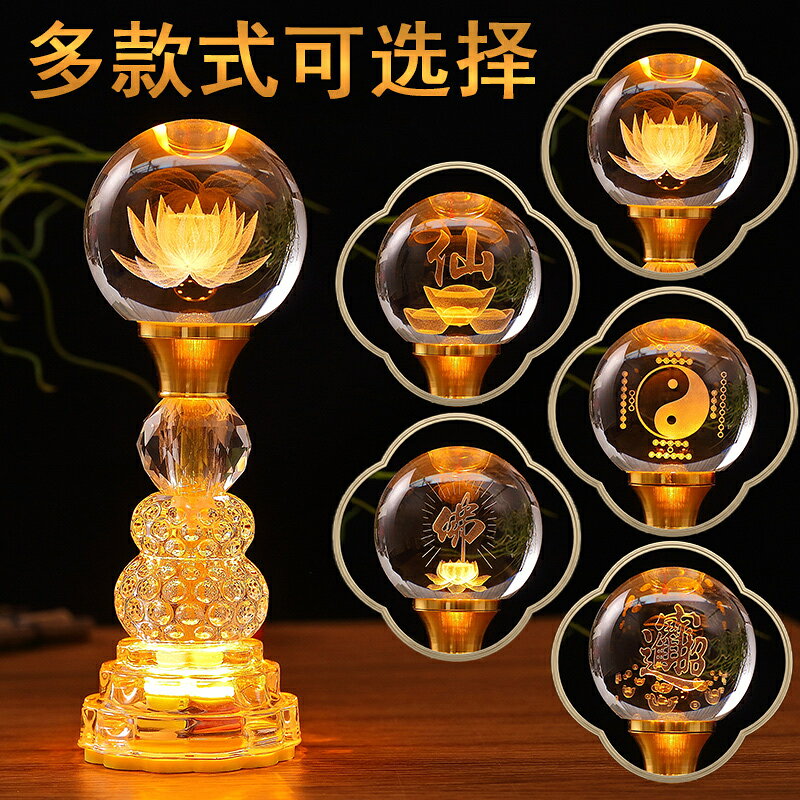 5新款蓮花燈供佛燈七彩佛燈長明燈水晶led插電家用供觀音財神