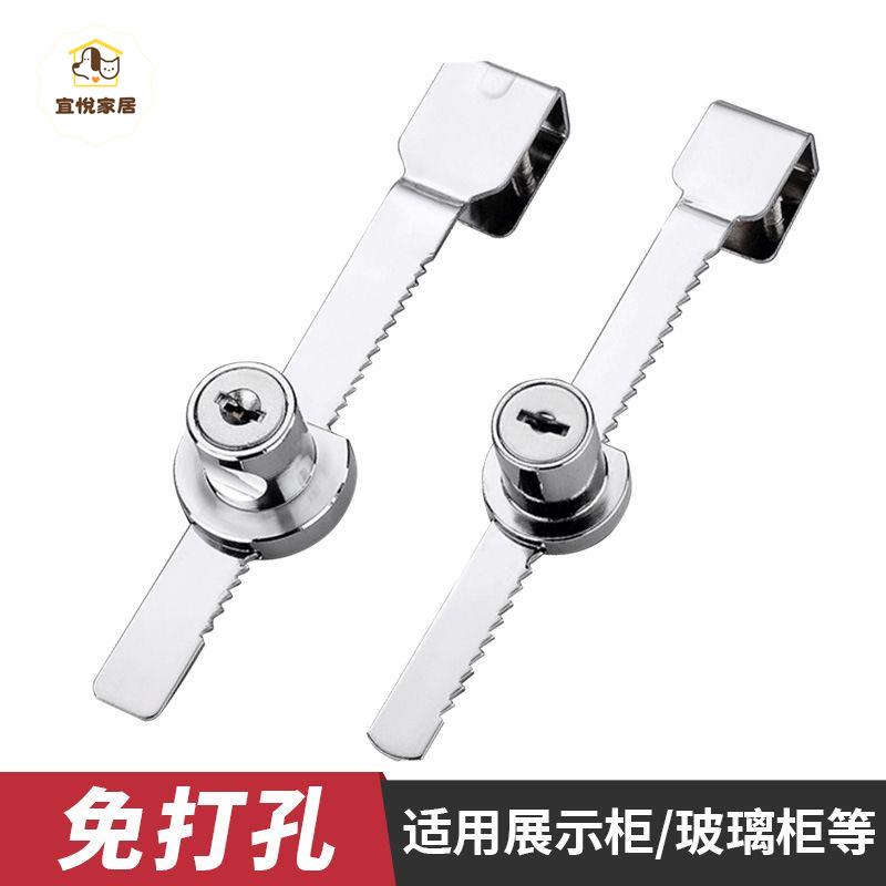 爬箱玻璃推拉門鎖壁櫃手機展示櫃臺鎖櫥窗鎖 免打孔 冰櫃鋸齒移門鎖[DD0421003]