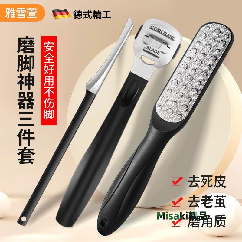 修腳工具全套一整套磨腳器去死皮打磨腳部去角質家用護理清潔神器 Misaki精品