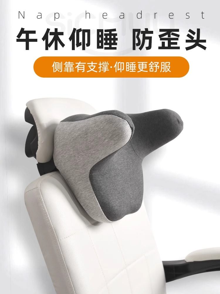 臺灣公司貨 免運 可開票 辦公椅頭枕頸枕頭靠汽車枕頭u型枕辦公室座椅子仰睡午休睡覺神器