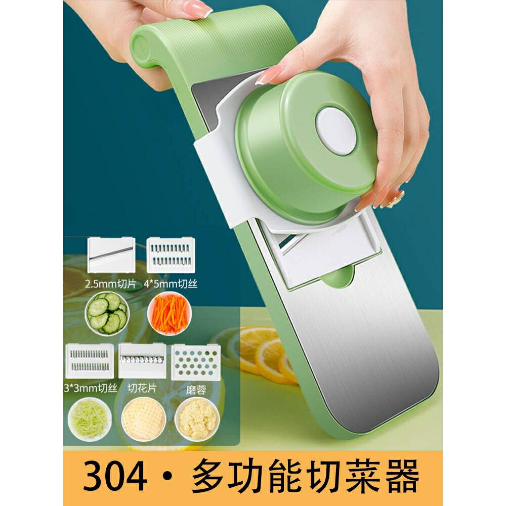 多功能切菜器 304不鏽鋼多功能切菜器 磁吸切菜器 刨絲器 切丁器 護手切絲器 磨泥 削皮刀 切菜神器 廚房料理用具