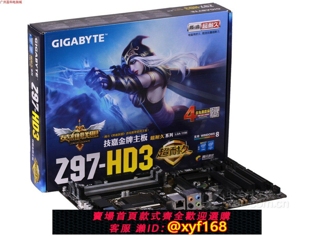 {保固一年 可打統編}Gigabyte/技嘉 Z97-HD3 Z97主機板 1150針 支援四代CPU絕配i7 5775C