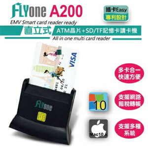 FLYone A200 直立式 多功能讀卡機 ATM晶片 + SD/TF記憶卡讀卡機【專利認證】