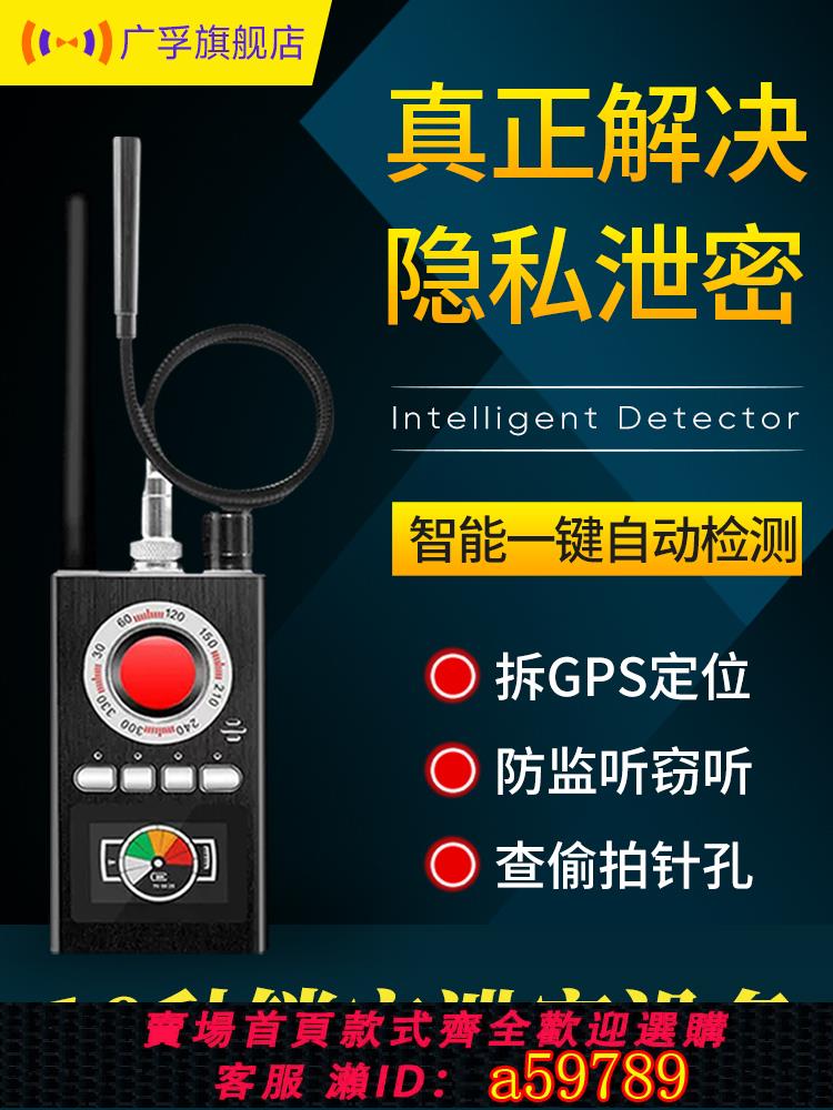【臺灣公司 可打統編】GPS定位掃描探測器反監控酒店攝像頭智慧訊號探測儀防偷拍反竊聽