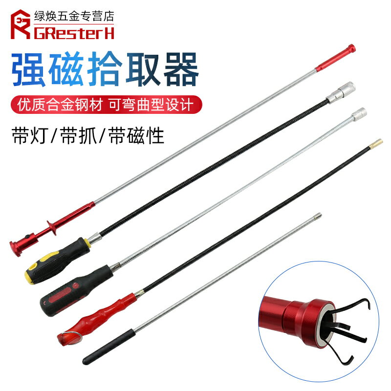 {可打統編 保固一年}吸鐵棒拾撿器強磁吸力棒汽修磁吸棒吸螺絲工具神器強力磁吸桿吸棒 1