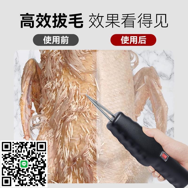 拔毛神器雞毛鴨毛鵝毛豬毛全自動家禽電動充電殺雞脫毛機家用商用