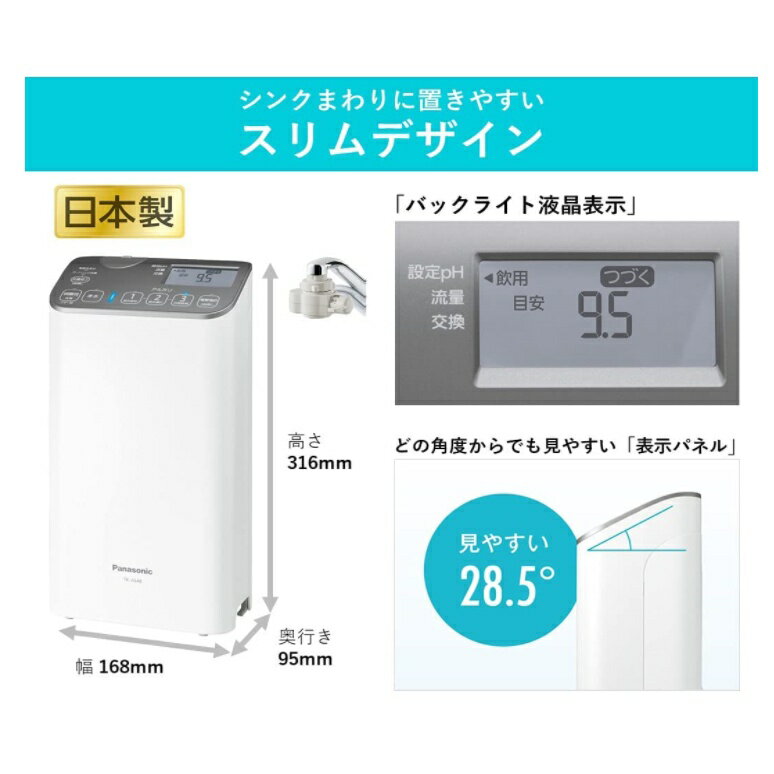 【美品】Panasonic TK-AS48 日本直送！快速發貨！】Panasonic TK-AS47 TK-AS48 鹼性離子淨水器高效